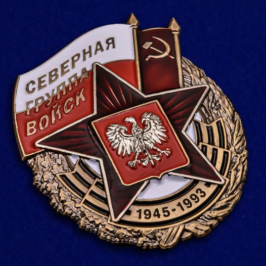 Нагрудный знак СГВ