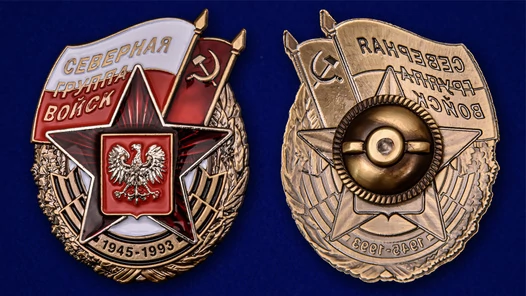Нагрудный знак СГВ