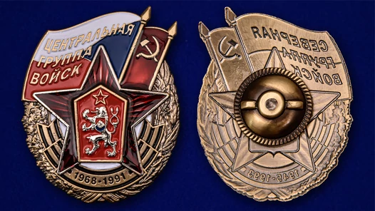 Нагрудный знак ЦГВ