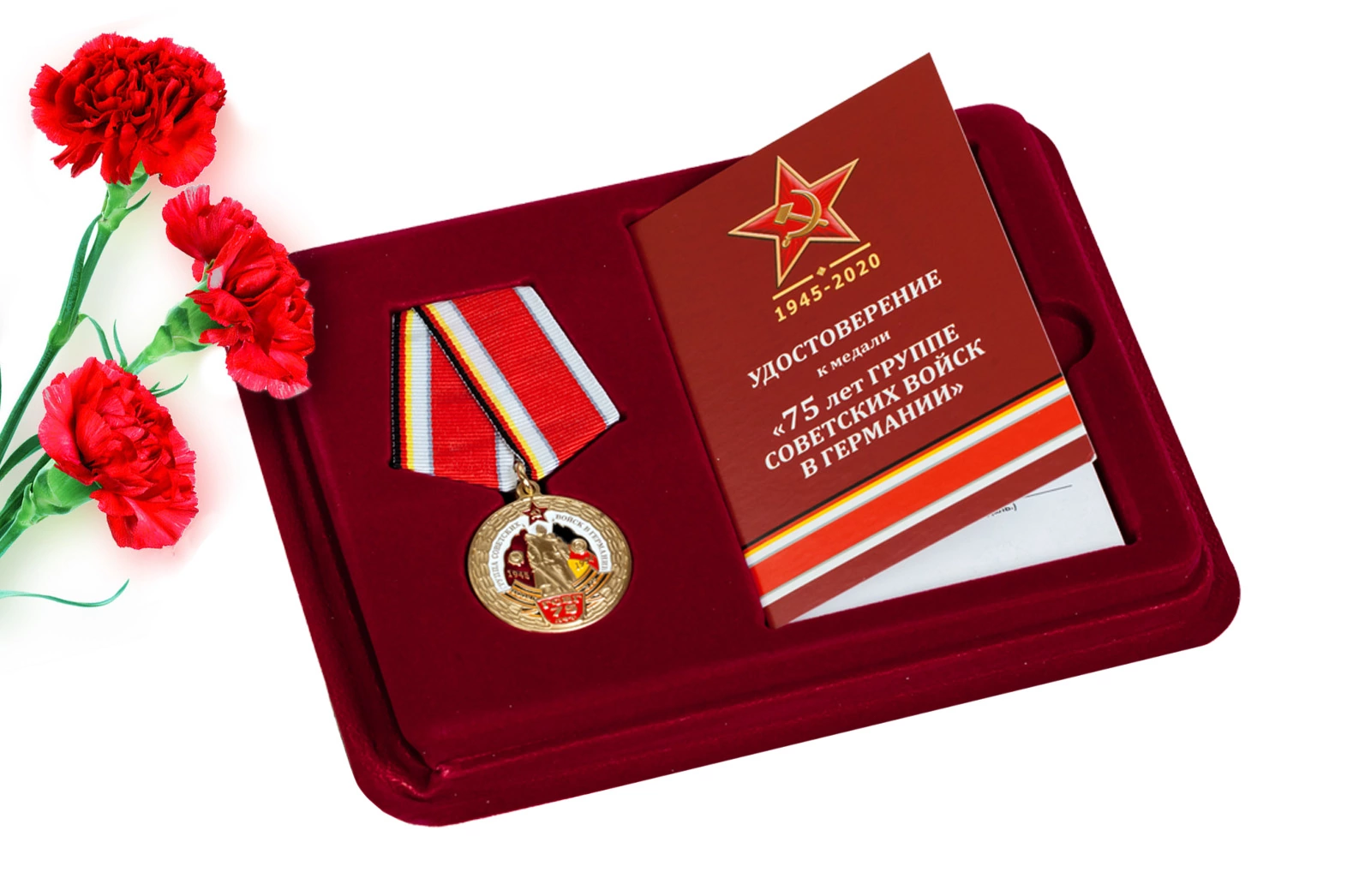 Памятная медаль "ГСВГ" в футляре с отделением под удостоверение