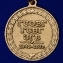Памятная медаль "ГСВГ"