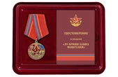 Наградная медаль "39 Армия ЗАБВО. Монголия"