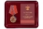 Наградная медаль "39 Армия ЗАБВО. Монголия"