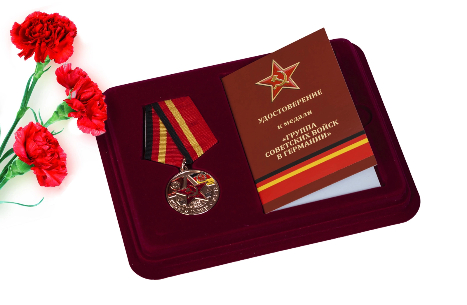 Медаль "ГСВГ" в футляре с отделением под удостоверение