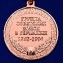 Медаль "ГСВГ" в футляре с удостоверением