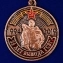 Медаль "25 лет вывода войск из Германии"