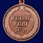 Памятная медаль "25 лет вывода ГСВГ"