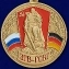 Медаль "Союз ветеранов ЗГВ-ГСВГ" в футляре с удостоверением