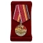 Медаль "Дети ГСВГ" в бархатистом футляре