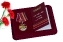 Сувенирная медаль "Дети ГСВГ" в футляре с отделением под удостоверение