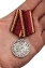 Медаль "20 лет Вывода советских войск из Германии"