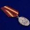Медаль "ГСВГ-ЗВГ"