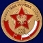 Латунная медаль "Северная Группа Войск 1945-1993"