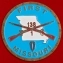 Челлендж коин "За отличие от командования" 1-го батальона 138-го полка легкой пехоты Национальной гвардии штата Миссури