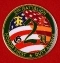Почетный знак "Честь и долг" 2-го батальона Кадетского корпуса США