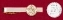 Зажим для галстука с эмблемой старейшего в Нидерландах пехотного полка "Йохан Виллем Фризо"