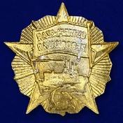 Металлическая накладка "Октябрьская революция"