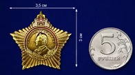 Сувенирный шильд "Орден Суворова"