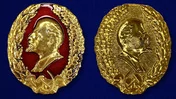 Металлическая накладка с профилем Ленина