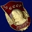 Декоративная накладка "Ленин"