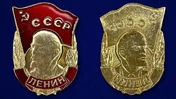 Декоративная накладка "Ленин"