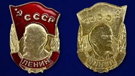 Декоративная накладка "Ленин"