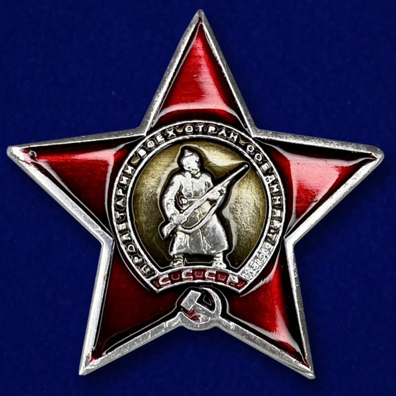 Декоративная накладка "Орден Красной Звезды"