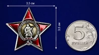 Декоративная накладка "Орден Красной Звезды"