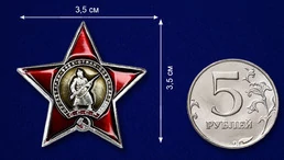 Декоративная накладка "Орден Красной Звезды"