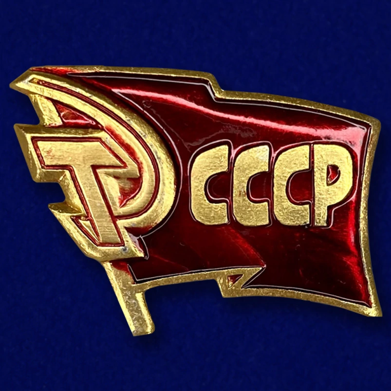 Тематический шильд "Флаг СССР"