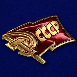 Тематический шильд "Флаг СССР"