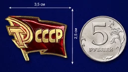 Тематический шильд "Флаг СССР"