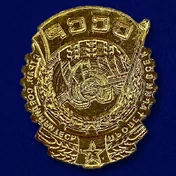 Металлическая накладка "Орден Трудового Красного Знамени"