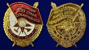 Накладка в виде ордена Красного знамени