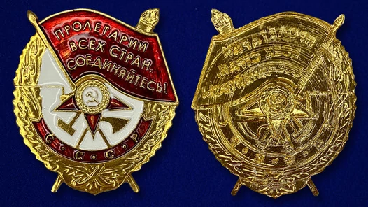 Накладка в виде ордена Красного знамени