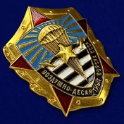 Многоцелевая накладка "Воздушно-десантные войска СССР"