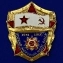 Декоративная накладка "Военно-морской флот СССР"