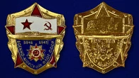 Декоративная накладка "Военно-морской флот СССР"