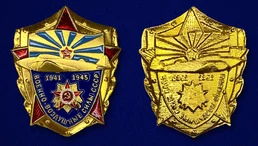 Тематическая накладка "Военно-воздушные силы СССР"