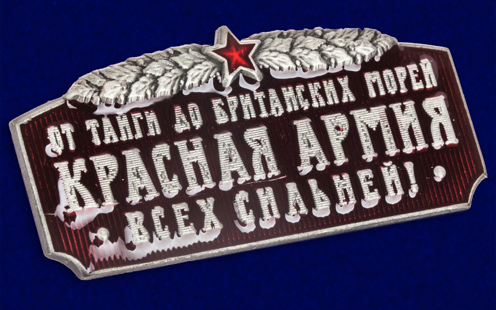 Интернет Магазин Красной Армии