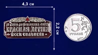Шильд сувенирный "Красная Армия всех сильней"