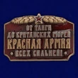 Декоративная накладка с надписью