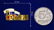 Металлический шильдик "Россия"