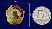 Сувенирный шильд "Орден Ленина"