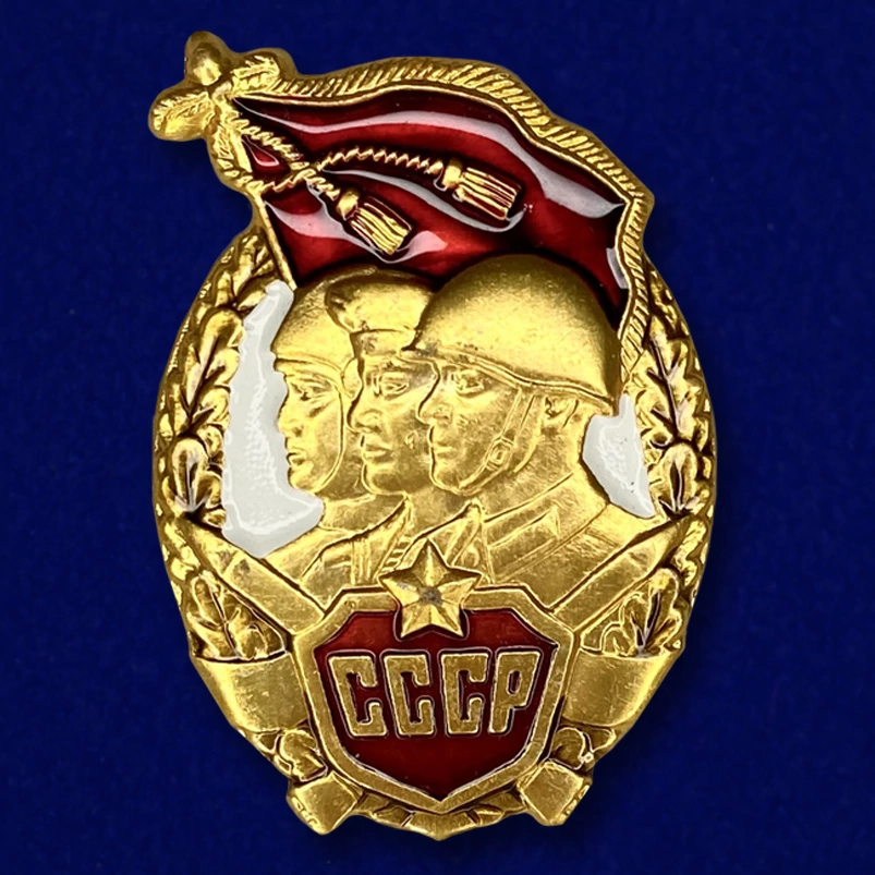 Декоративный шильд "Вооруженные силы СССР"