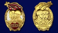 Декоративный шильд "Вооруженные силы СССР"