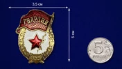 Металлическая накладка "Гвардия"