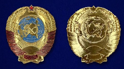 Металлическая накладка "Герб СССР"