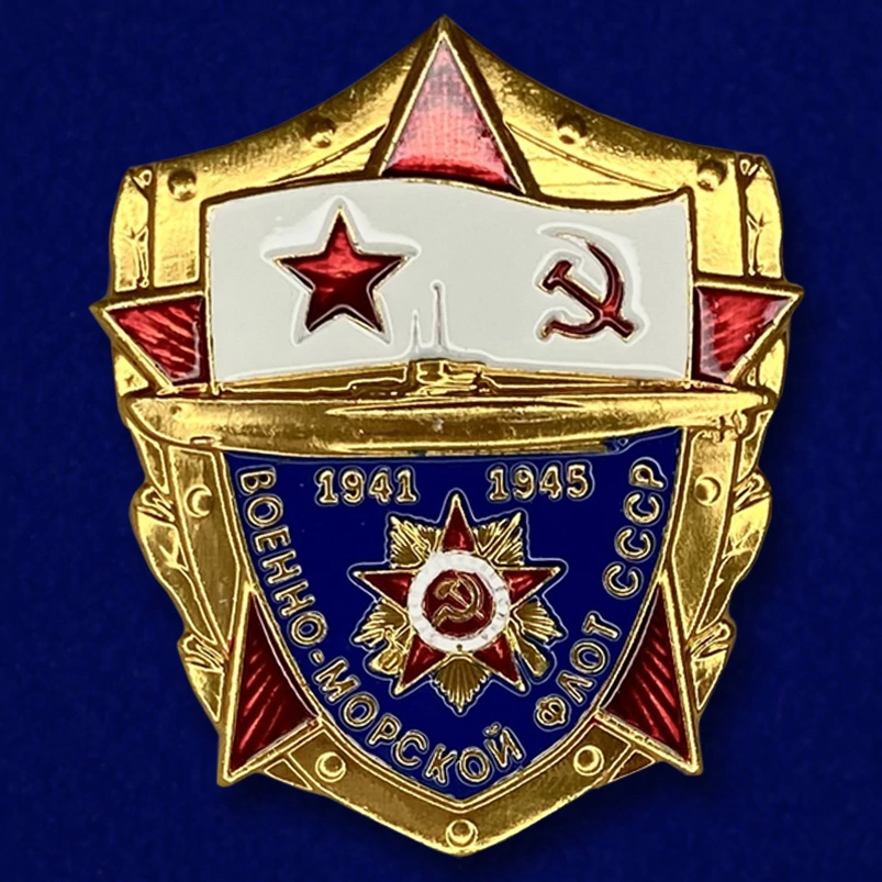 Универсальный шильд "Военно-морской флот СССР"