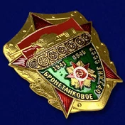 Декоративная накладка "Бронетанковое оружие СССР"